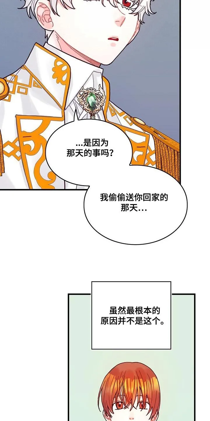 第102章：【第二季】受害者 第18页