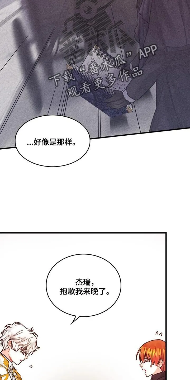 第102章：【第二季】受害者 第20页