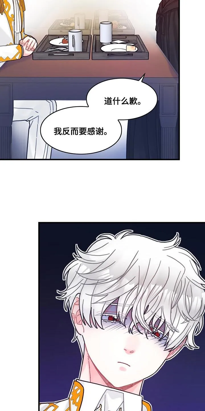 第102章：【第二季】受害者 第21页