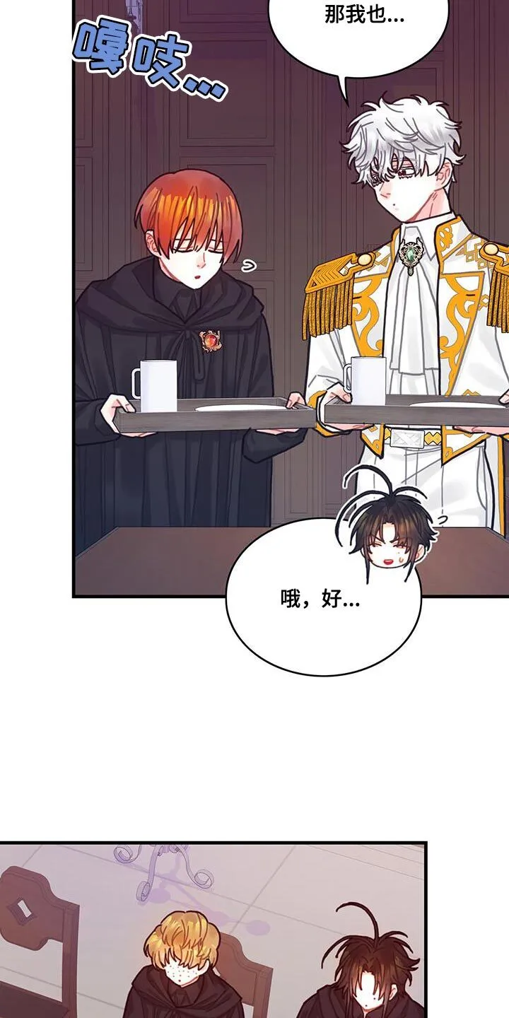 第102章：【第二季】受害者 第31页