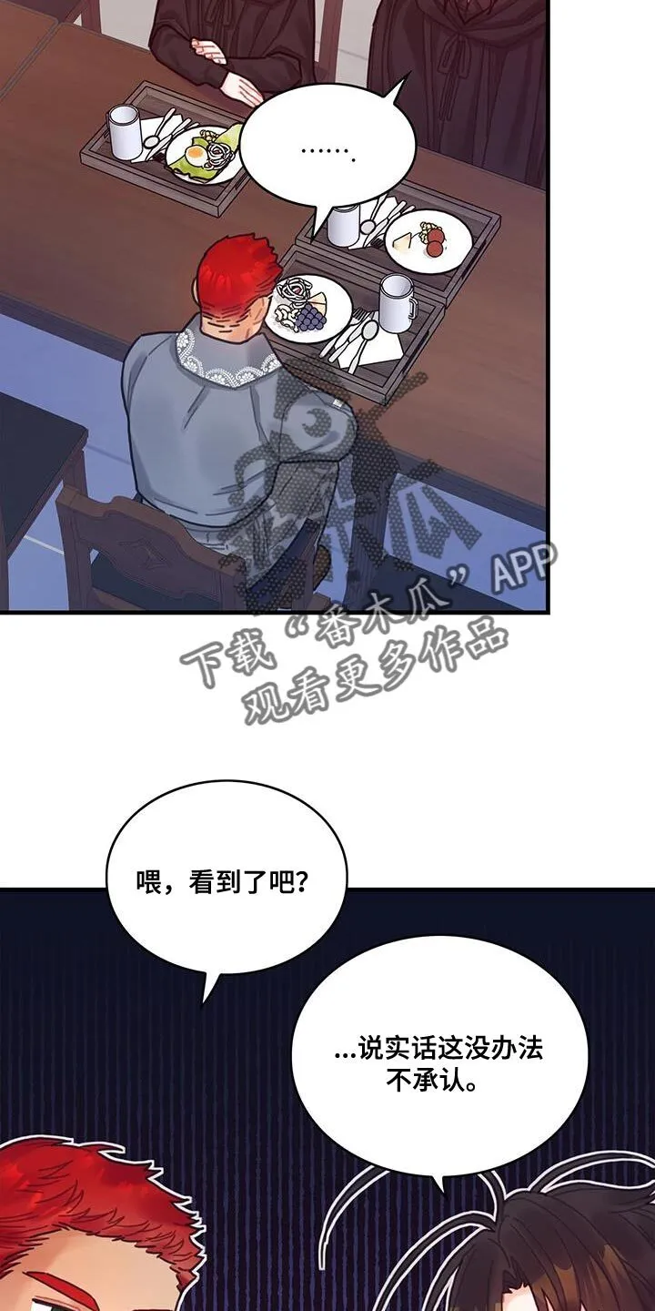 第102章：【第二季】受害者 第32页