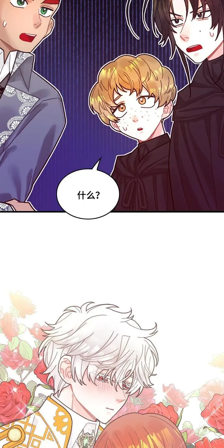 第102章：【第二季】受害者 第33页