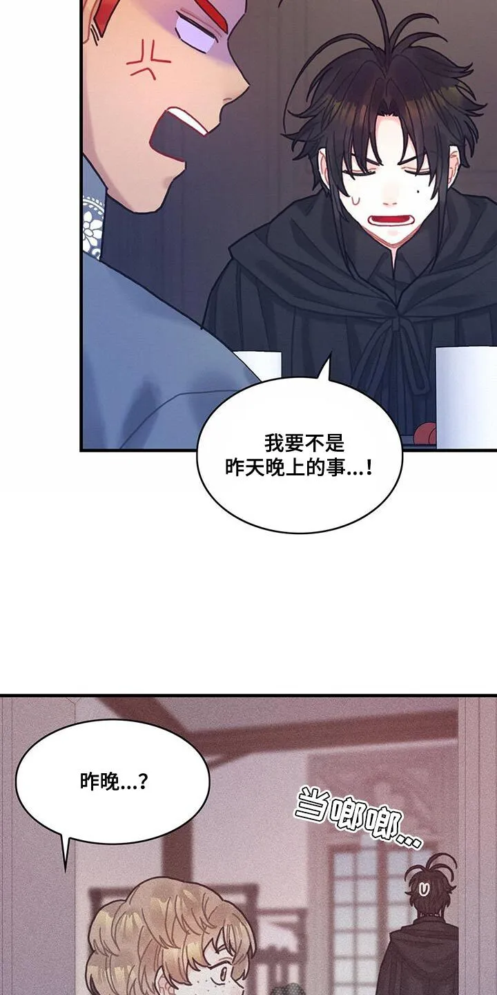 第102章：【第二季】受害者 第35页