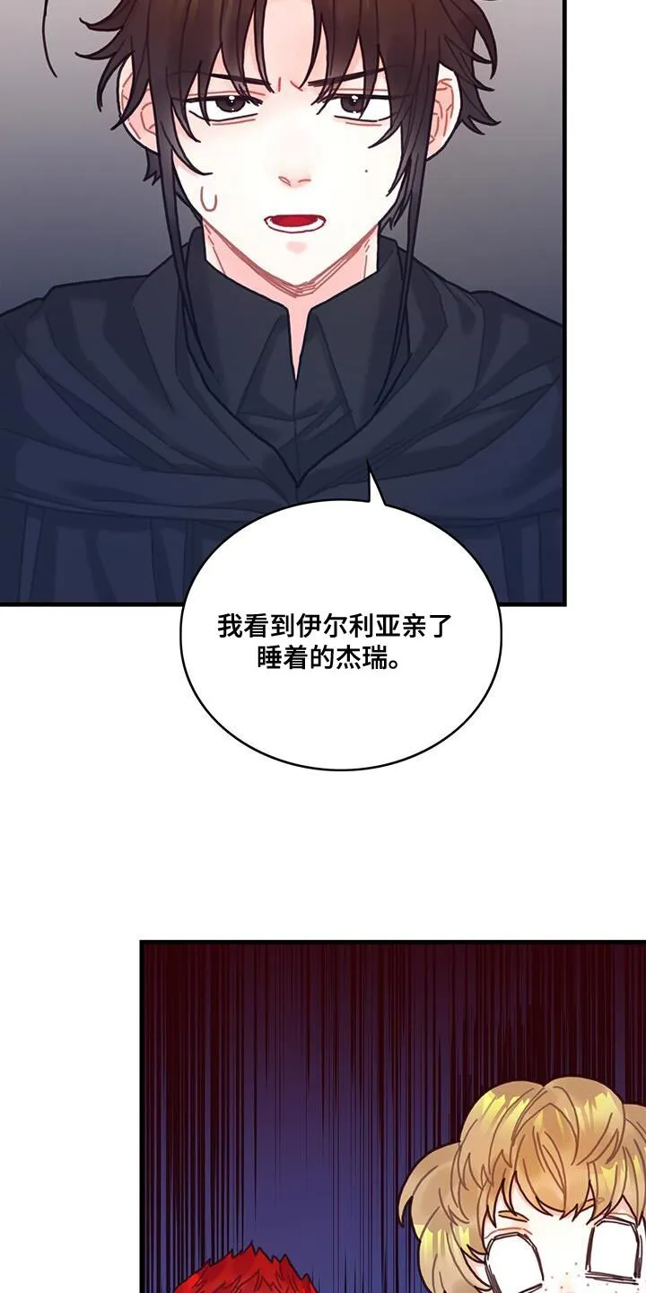 第102章：【第二季】受害者 第37页