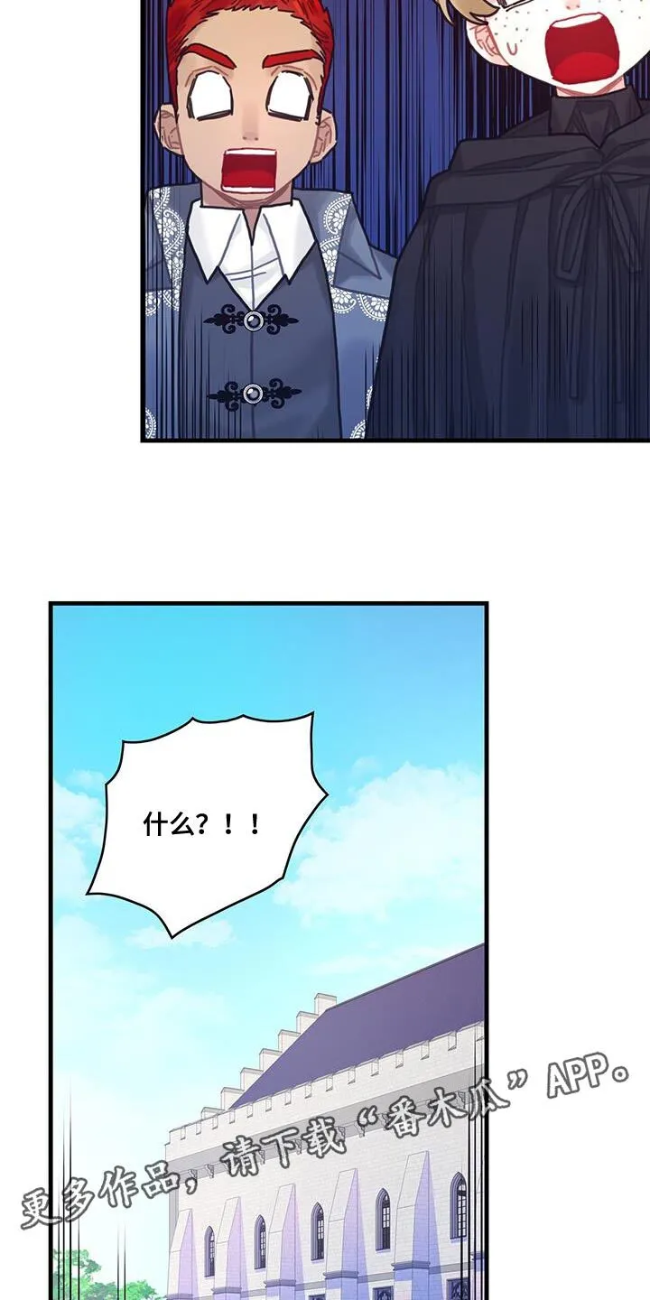 第102章：【第二季】受害者 第38页
