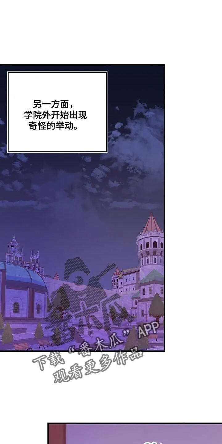 第102章：【第二季】受害者 第40页