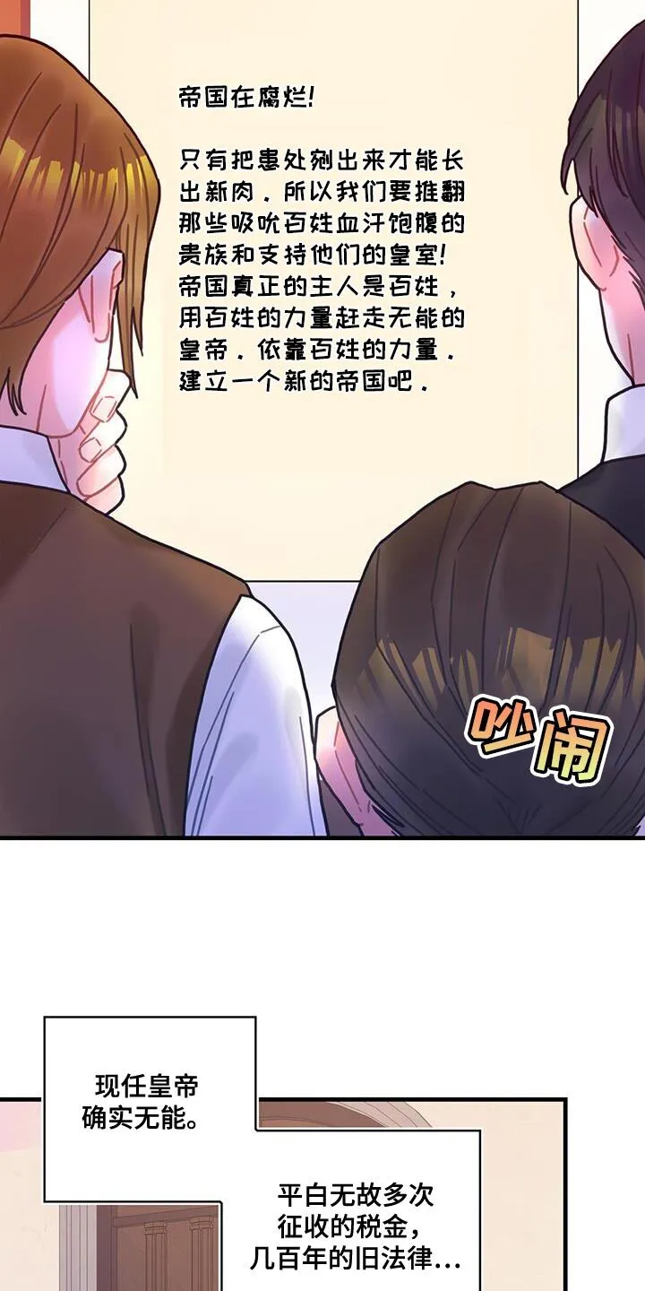 第103章：【第二季】爆炸 第3页