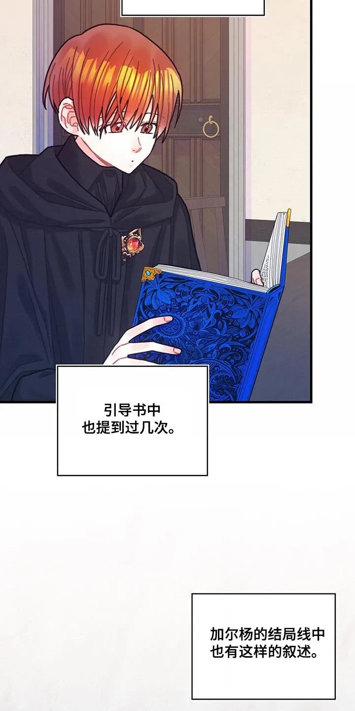 第103章：【第二季】爆炸 第4页