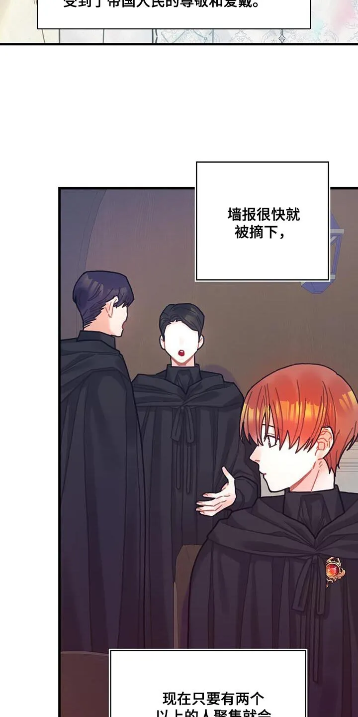 第103章：【第二季】爆炸 第6页