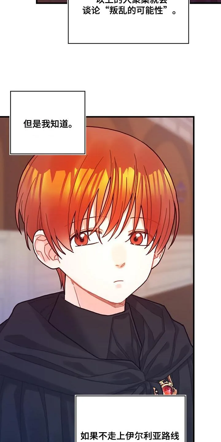 第103章：【第二季】爆炸 第7页