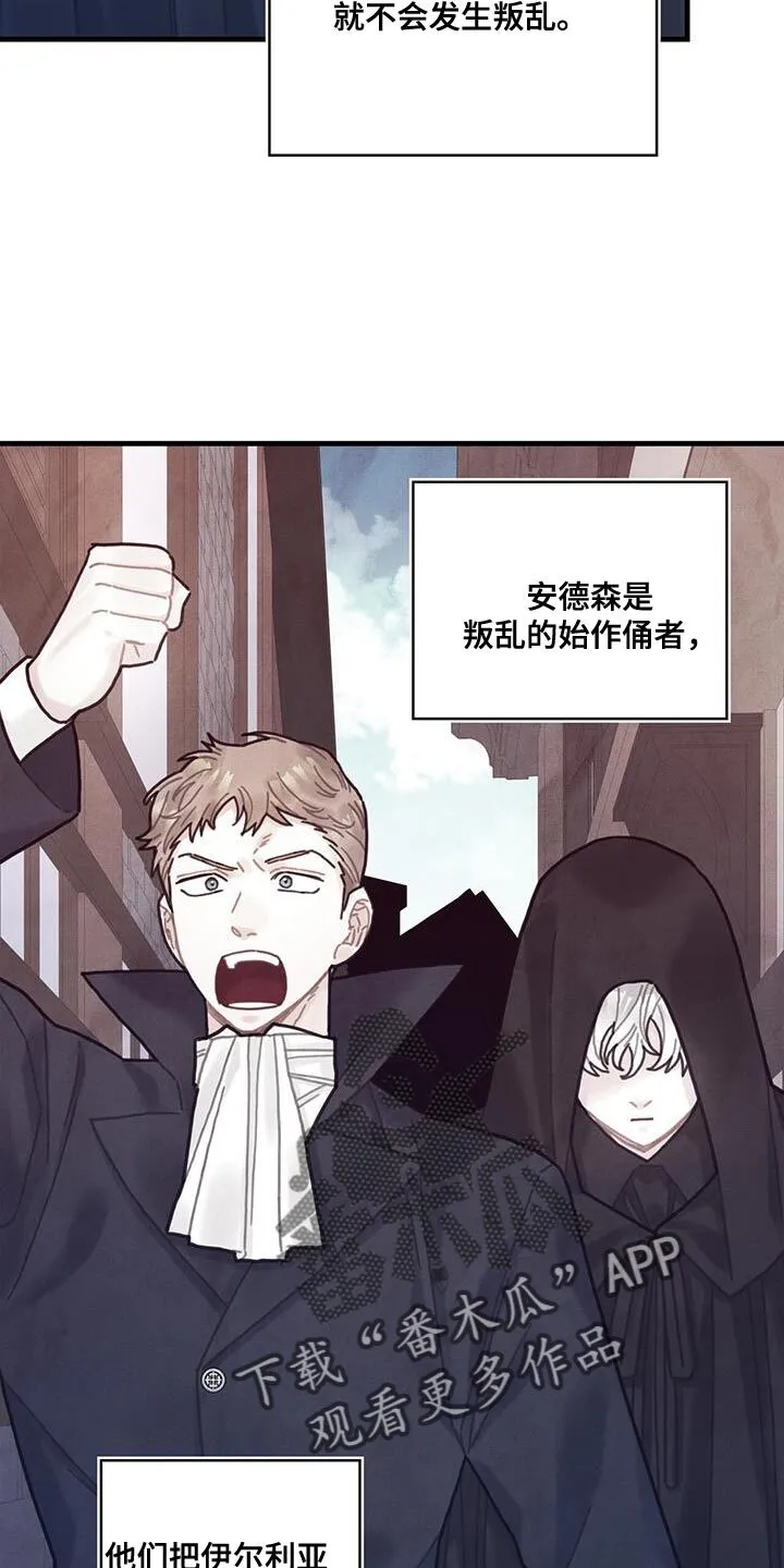 第103章：【第二季】爆炸 第8页
