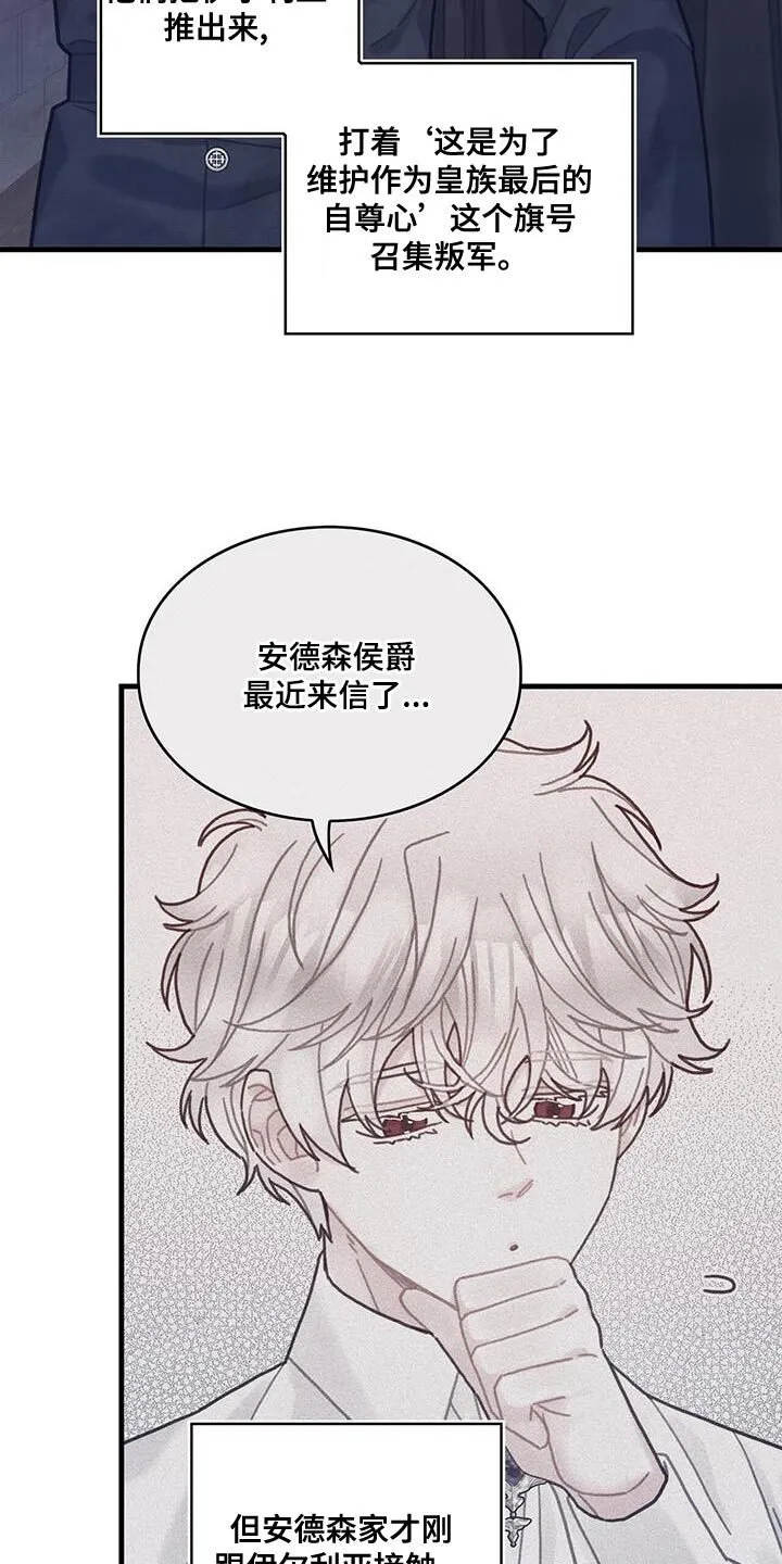 第103章：【第二季】爆炸 第9页