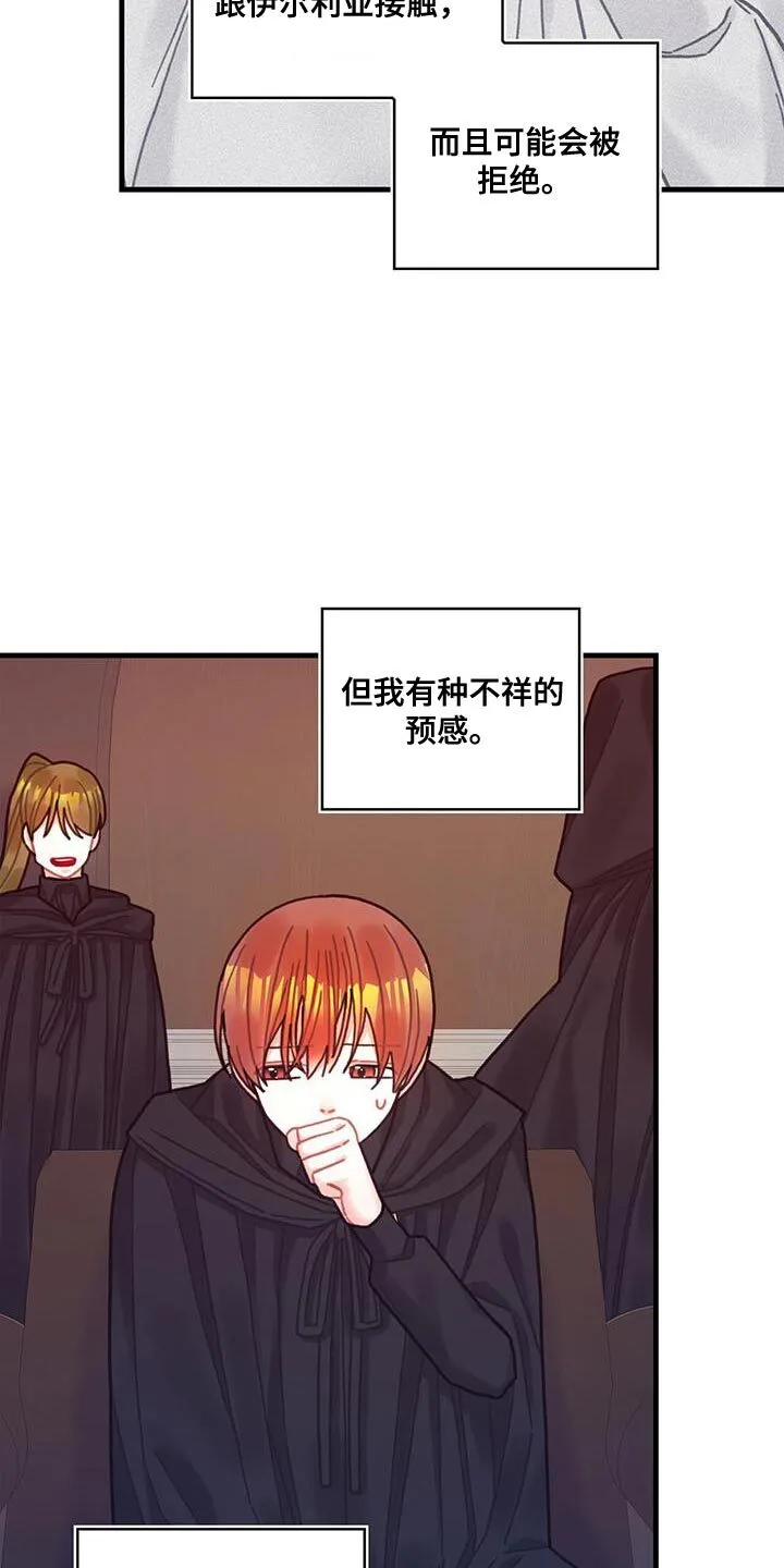 第103章：【第二季】爆炸 第10页
