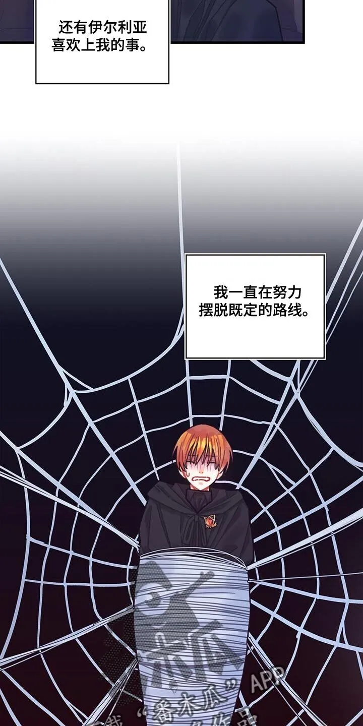 第103章：【第二季】爆炸 第11页