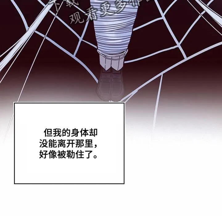 第103章：【第二季】爆炸 第12页