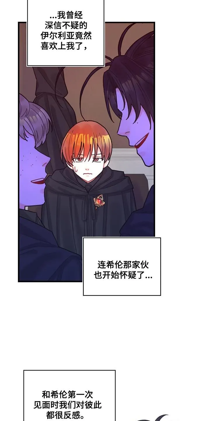 第103章：【第二季】爆炸 第14页