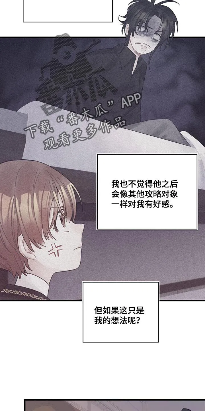 第103章：【第二季】爆炸 第15页