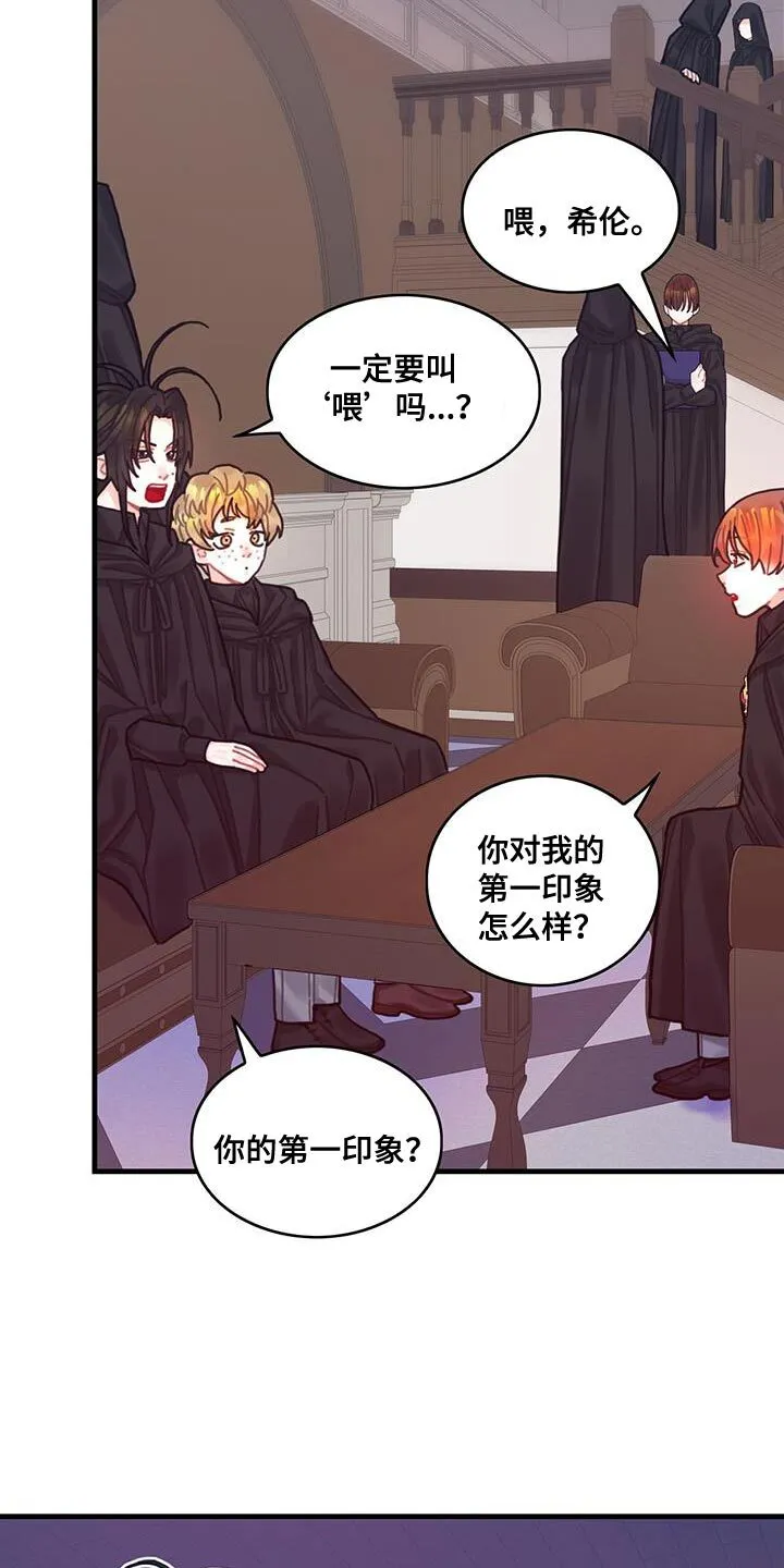 第103章：【第二季】爆炸 第16页