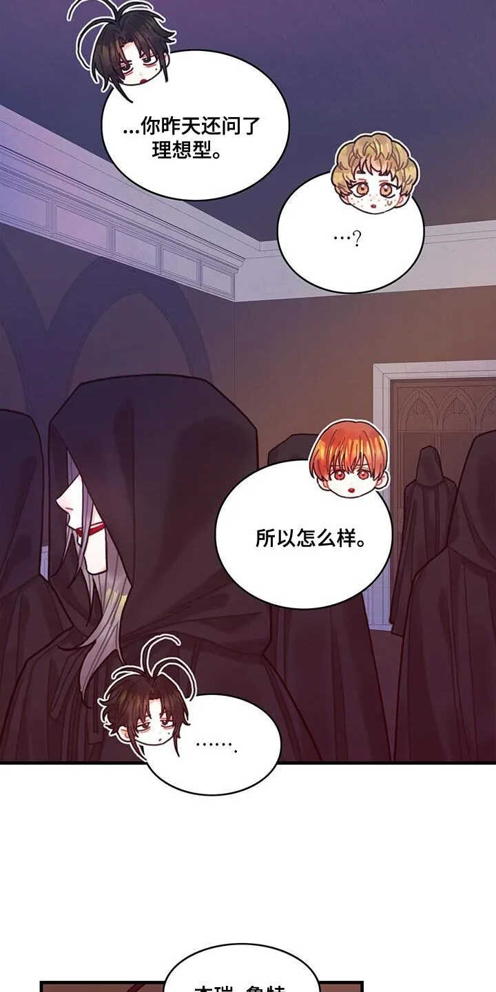 第103章：【第二季】爆炸 第17页
