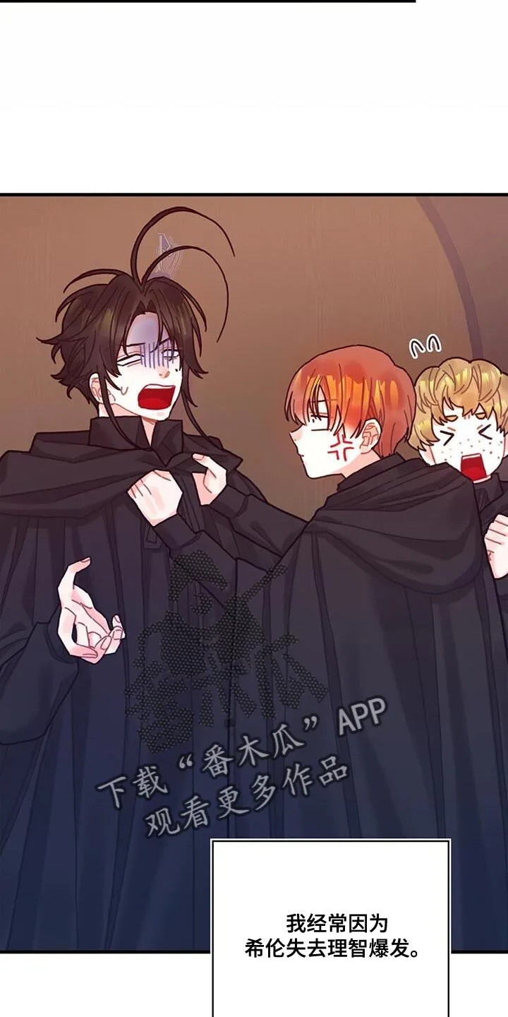 第103章：【第二季】爆炸 第21页