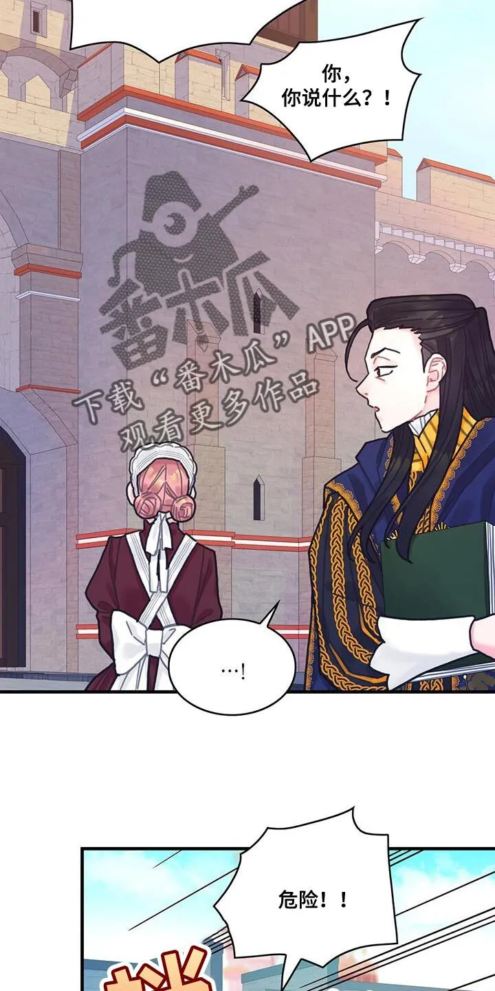 第103章：【第二季】爆炸 第24页