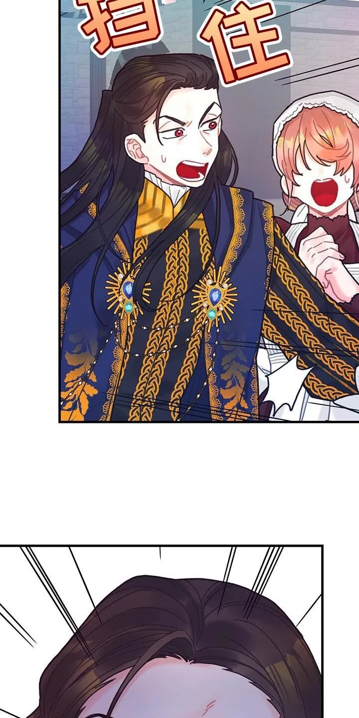 第103章：【第二季】爆炸 第25页
