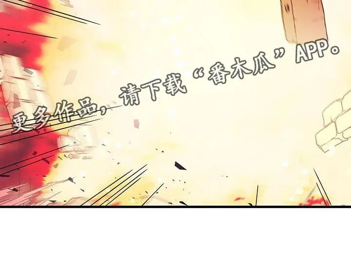 第103章：【第二季】爆炸 第27页