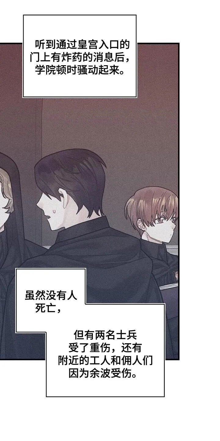 第104章：【第二季】记忆复活 第6页