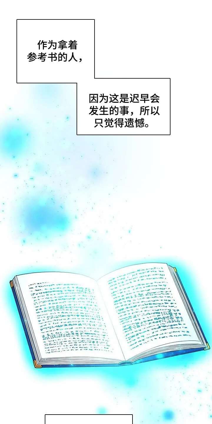 第104章：【第二季】记忆复活 第7页