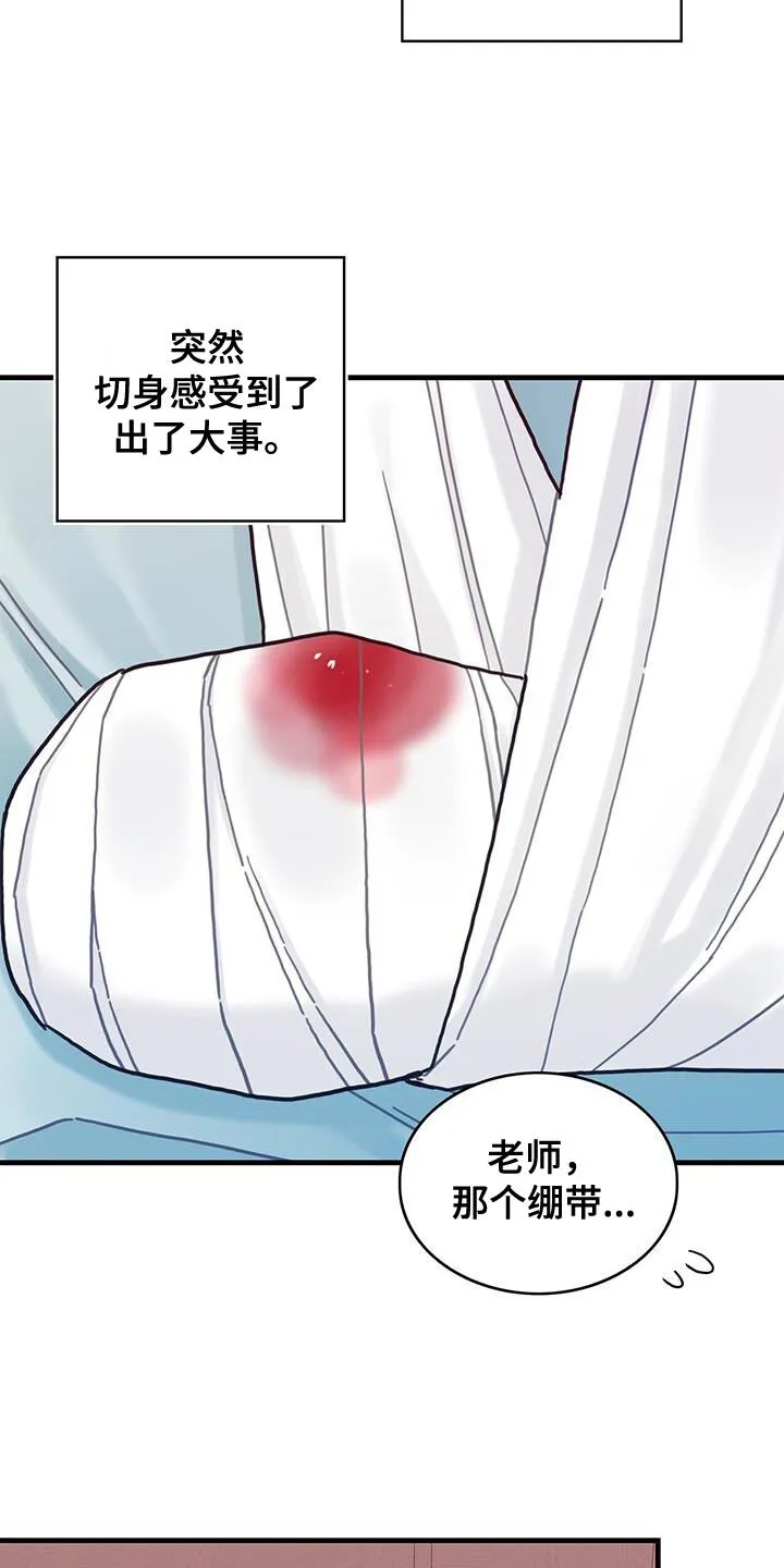 第104章：【第二季】记忆复活 第9页