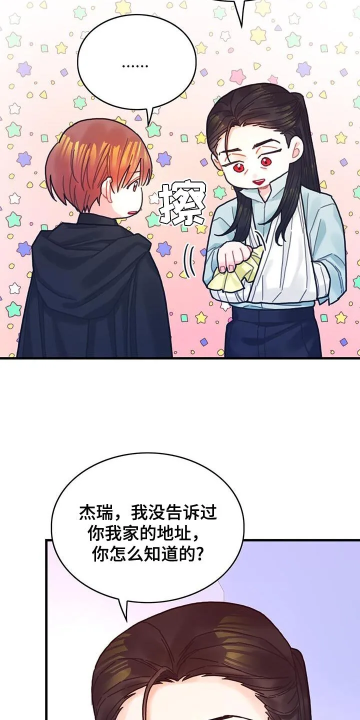 第104章：【第二季】记忆复活 第11页