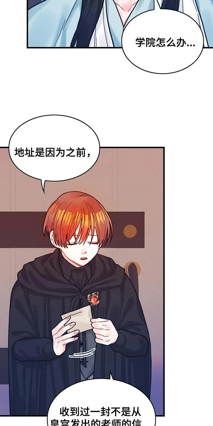 第104章：【第二季】记忆复活 第13页