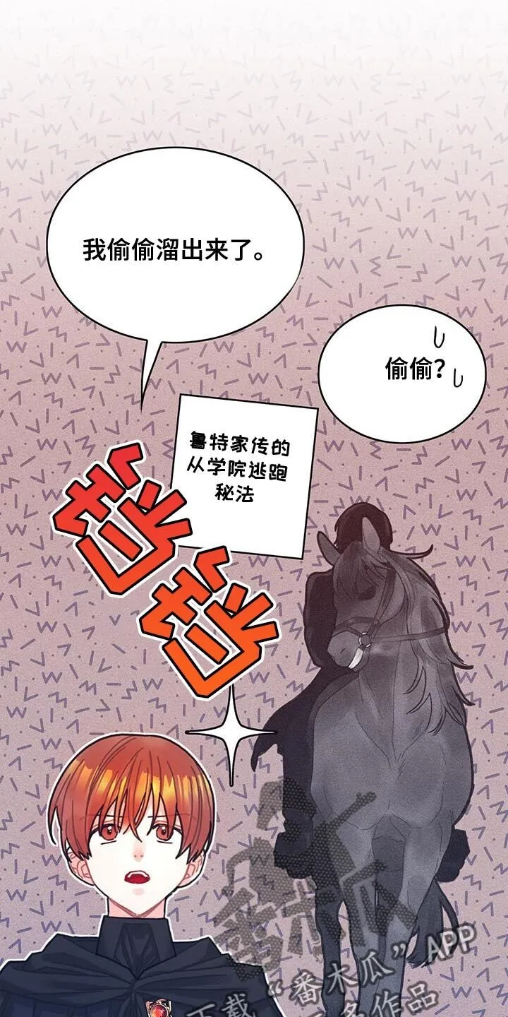 第104章：【第二季】记忆复活 第15页