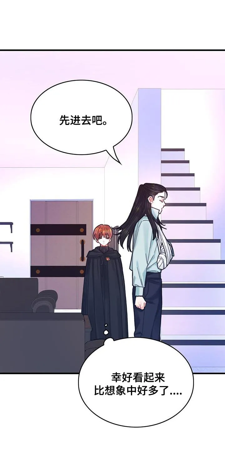 第104章：【第二季】记忆复活 第17页
