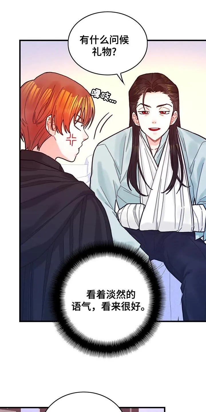第104章：【第二季】记忆复活 第18页