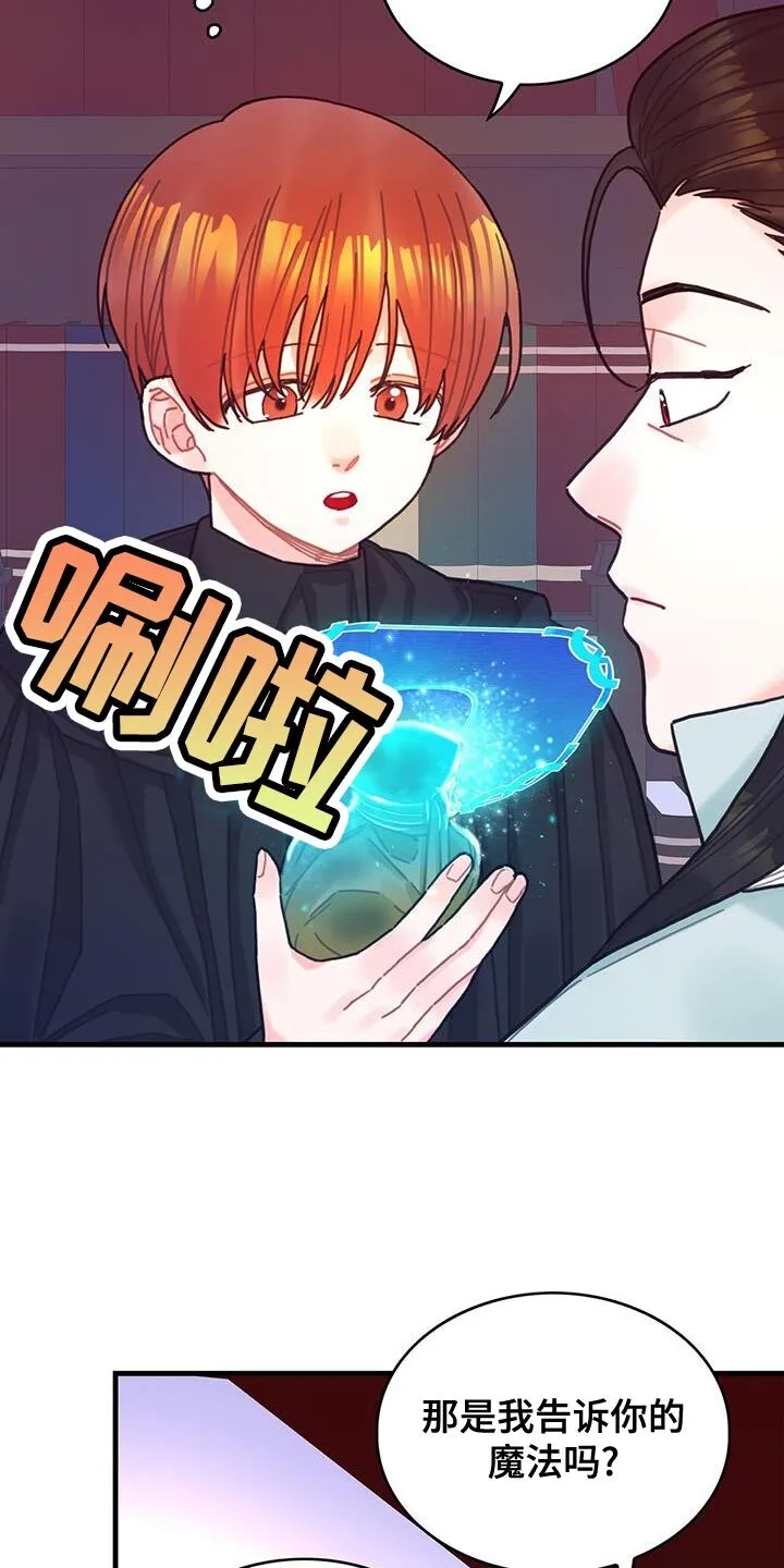 第104章：【第二季】记忆复活 第20页