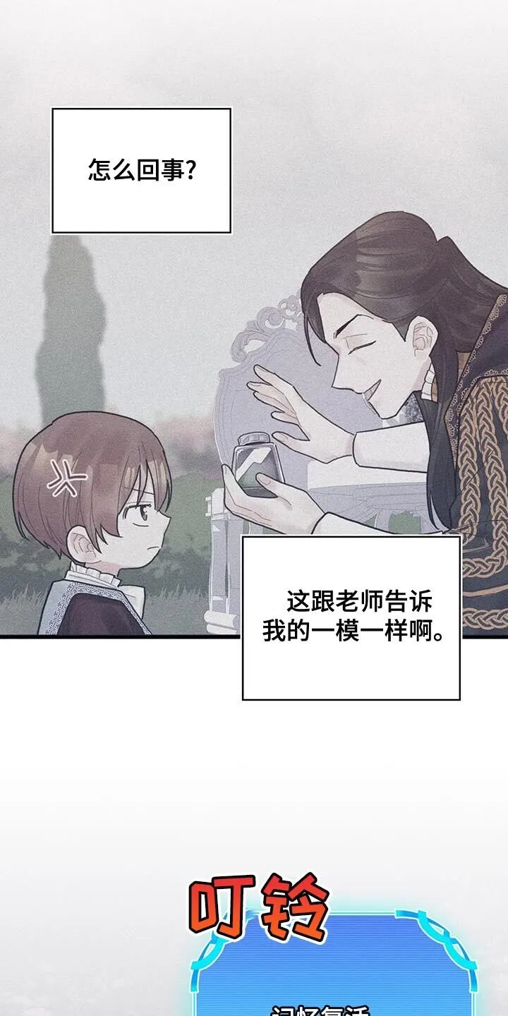 第104章：【第二季】记忆复活 第22页
