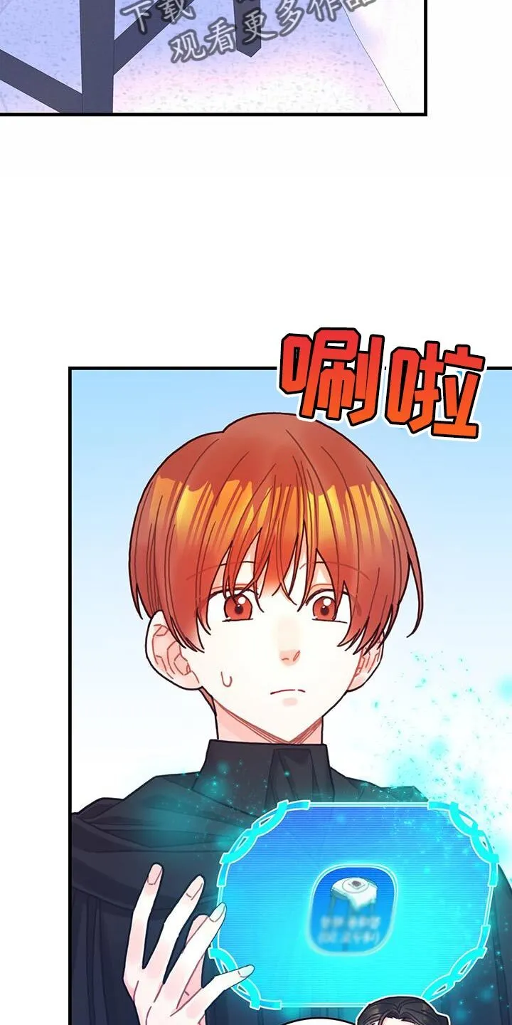 第104章：【第二季】记忆复活 第25页