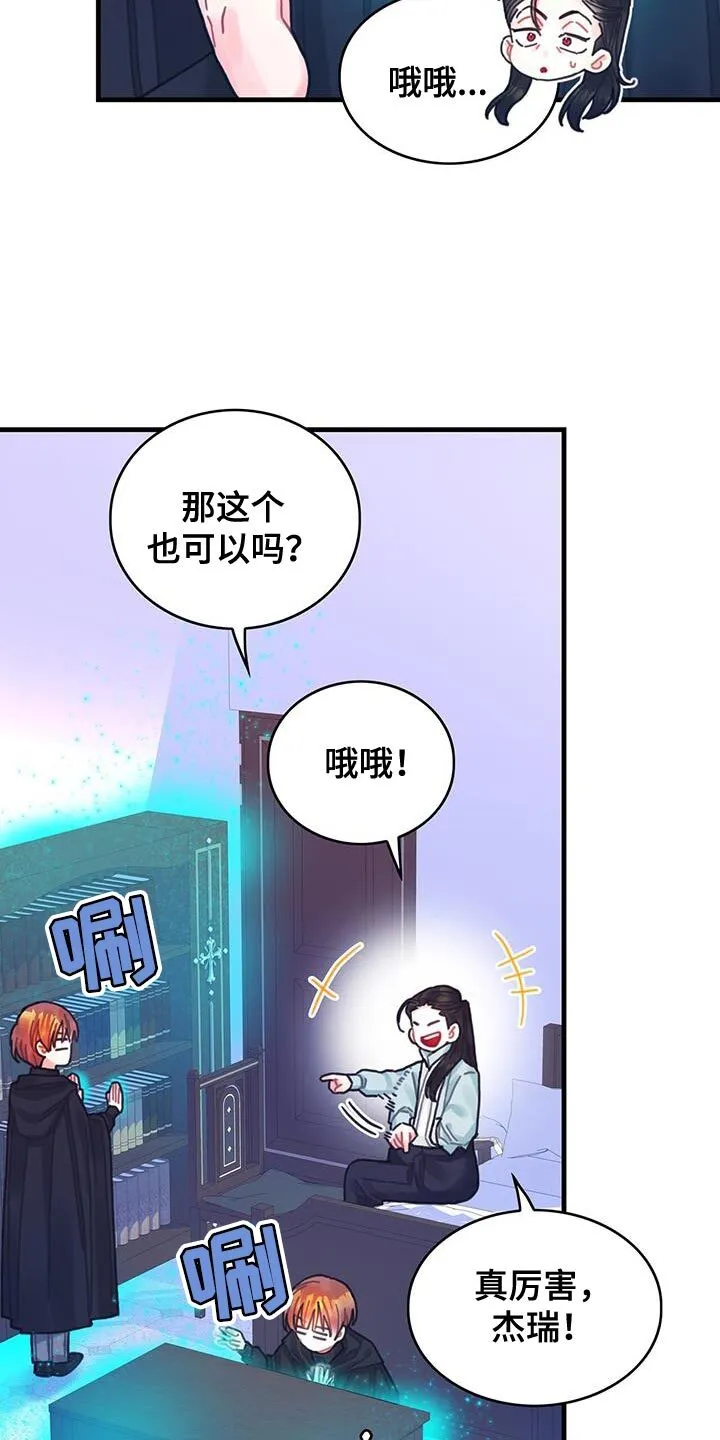 第104章：【第二季】记忆复活 第26页