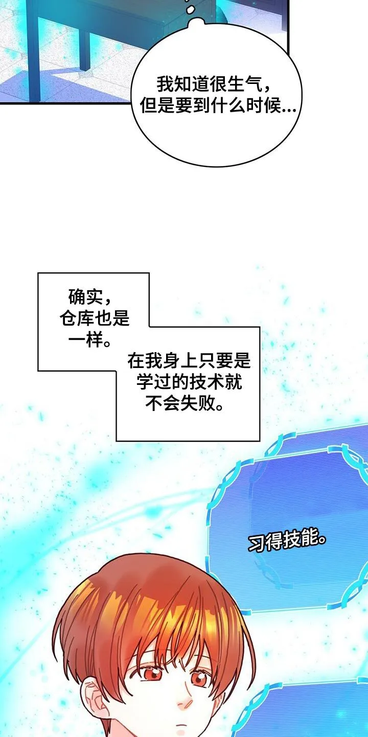 第104章：【第二季】记忆复活 第27页