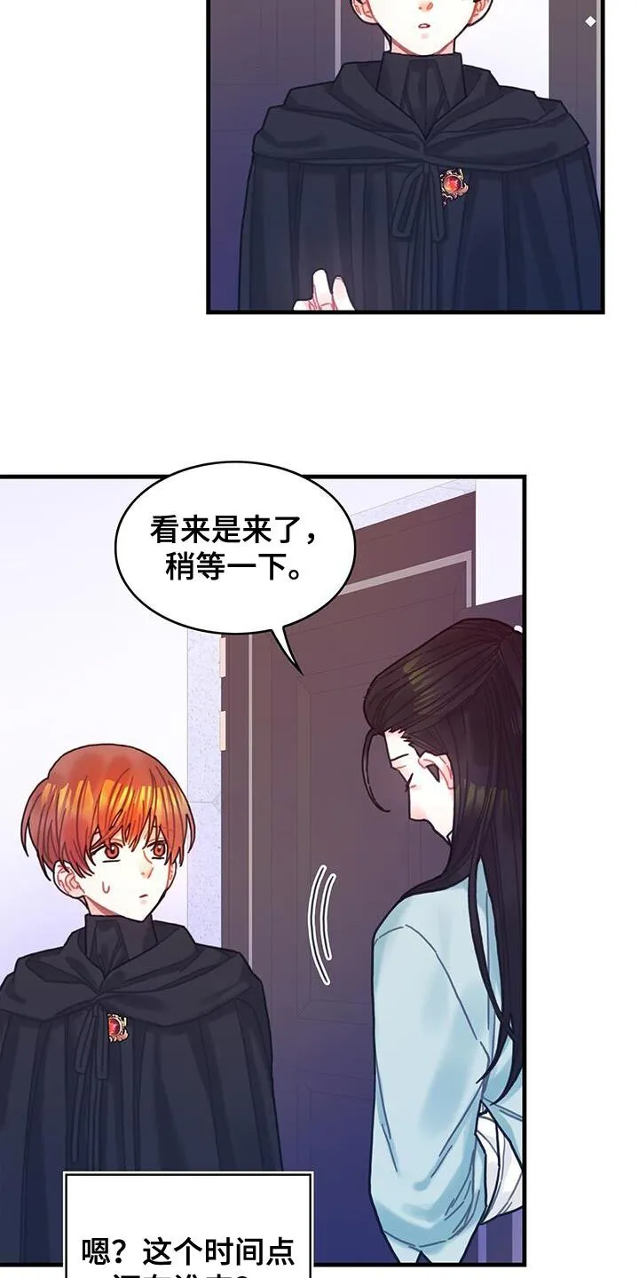 第104章：【第二季】记忆复活 第29页