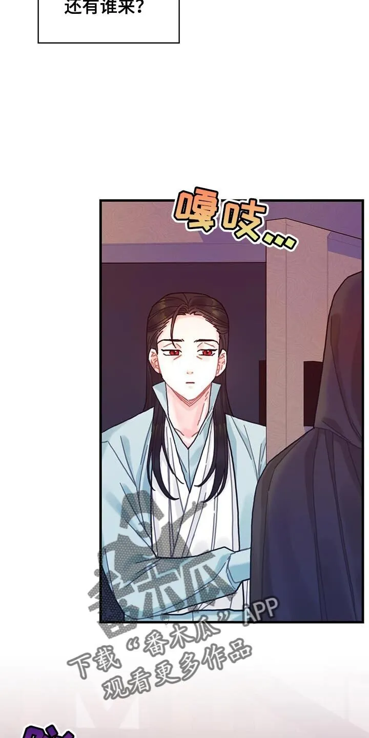 第104章：【第二季】记忆复活 第30页