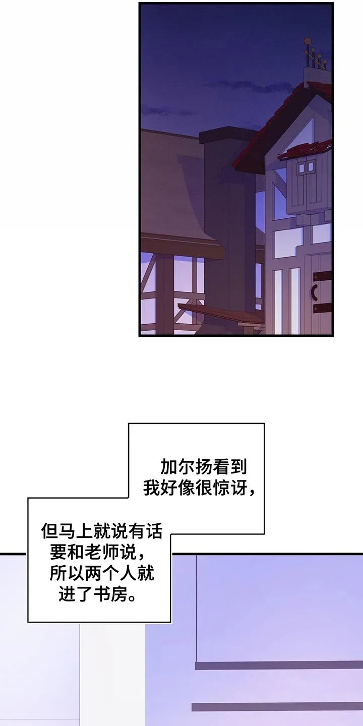 第104章：【第二季】记忆复活 第34页