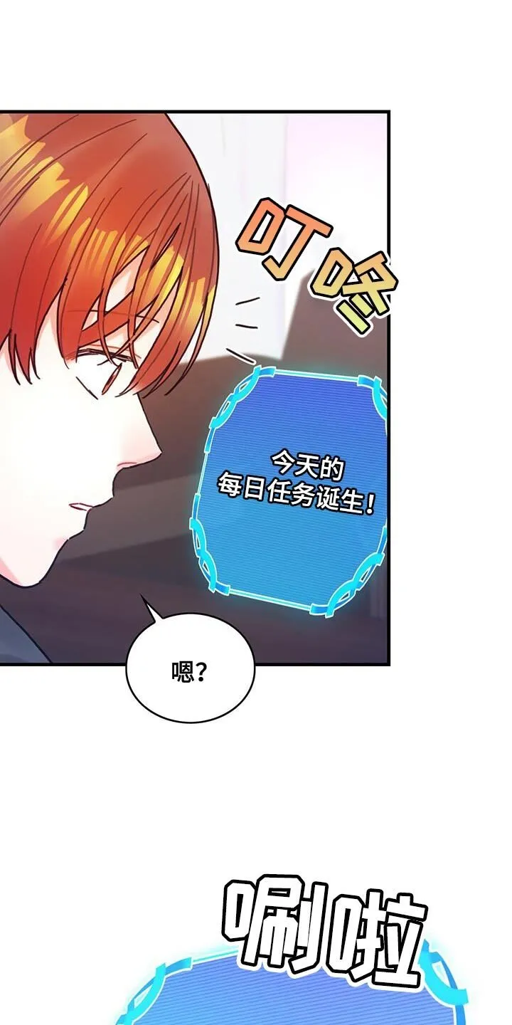 第105章：【第二季】内心好沉重 第7页