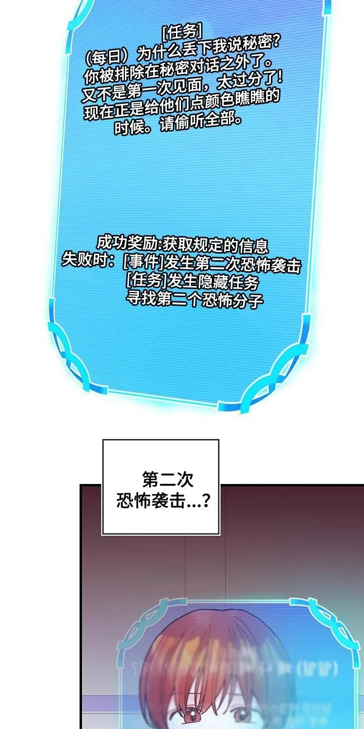第105章：【第二季】内心好沉重 第8页
