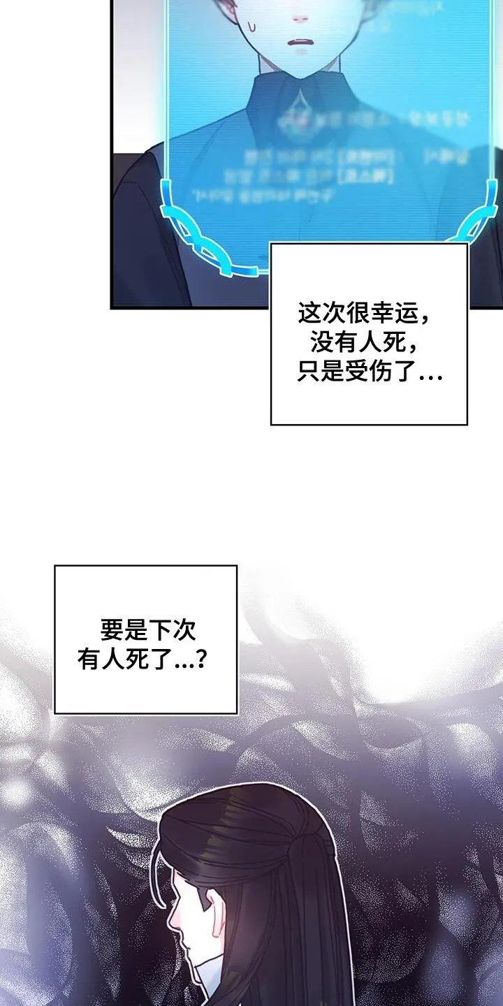 第105章：【第二季】内心好沉重 第9页