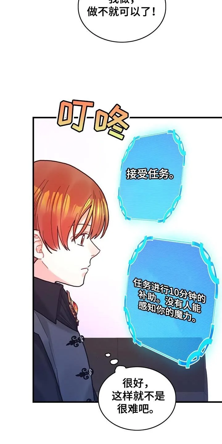 第105章：【第二季】内心好沉重 第11页