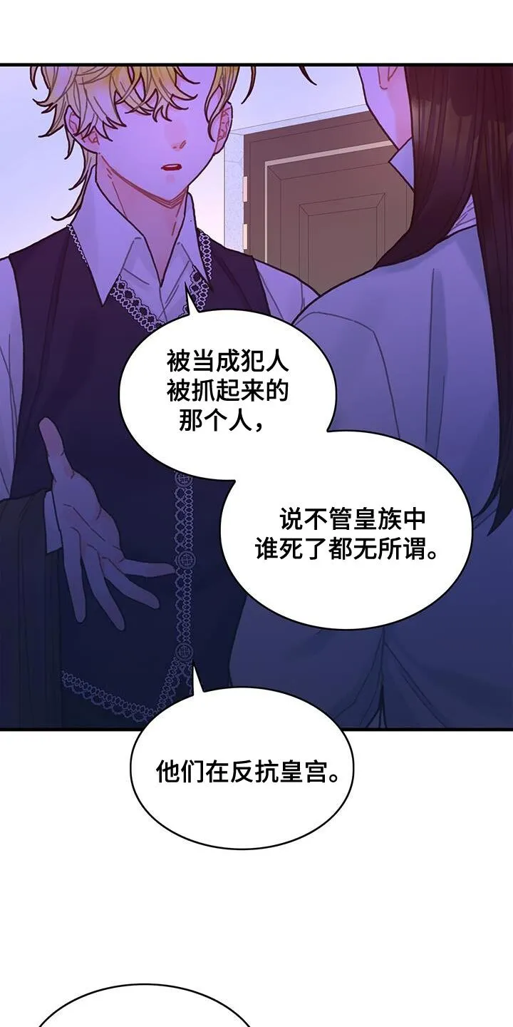 第105章：【第二季】内心好沉重 第14页