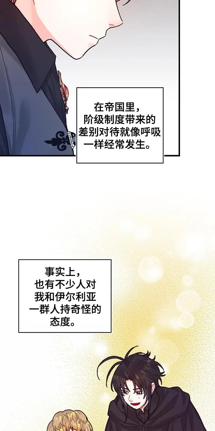 第105章：【第二季】内心好沉重 第18页
