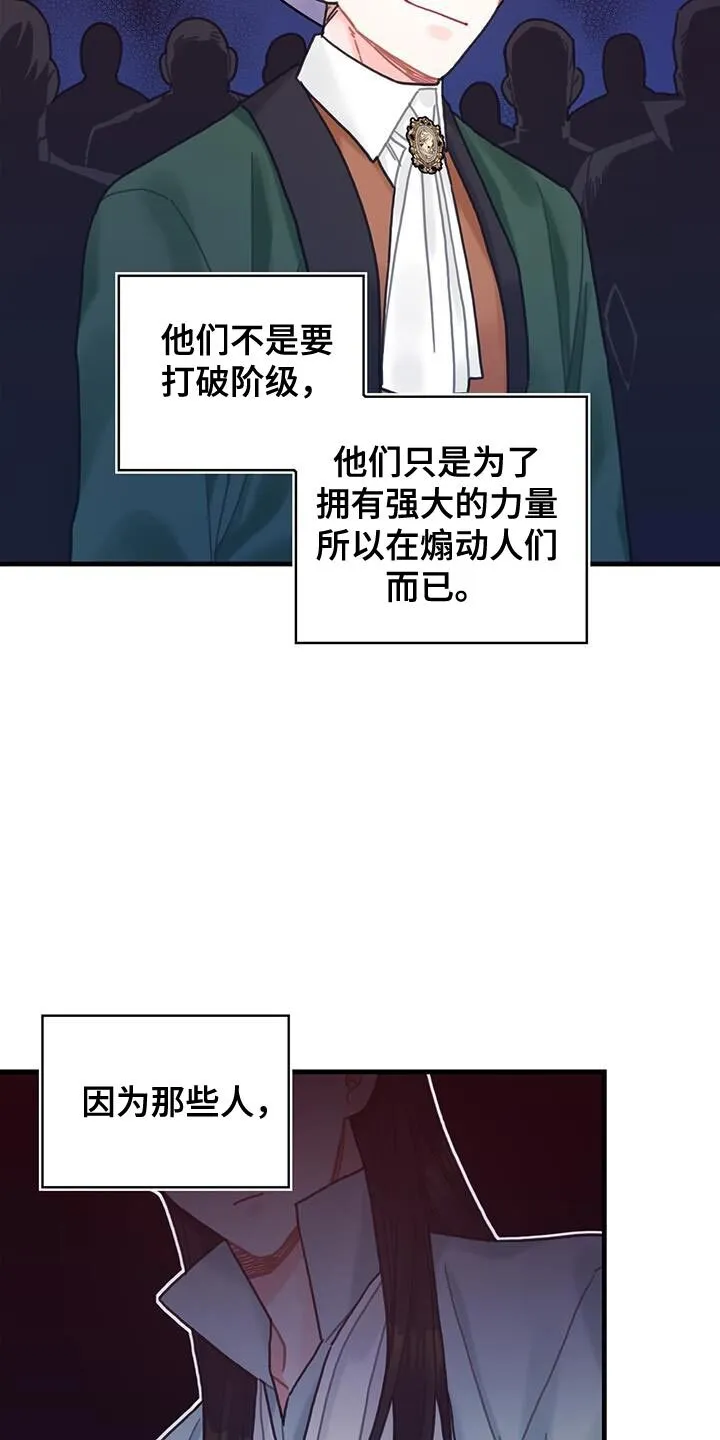 第105章：【第二季】内心好沉重 第22页